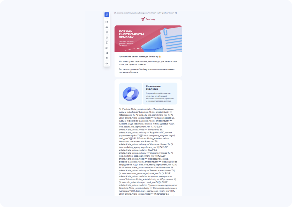 Так выглядит готовое письмо с HTML-блоком